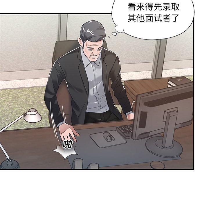 《特殊佣人》漫画 第6话