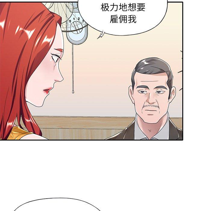 《特殊佣人》漫画 第6话
