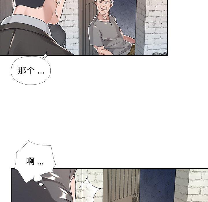 《特殊佣人》漫画 第6话