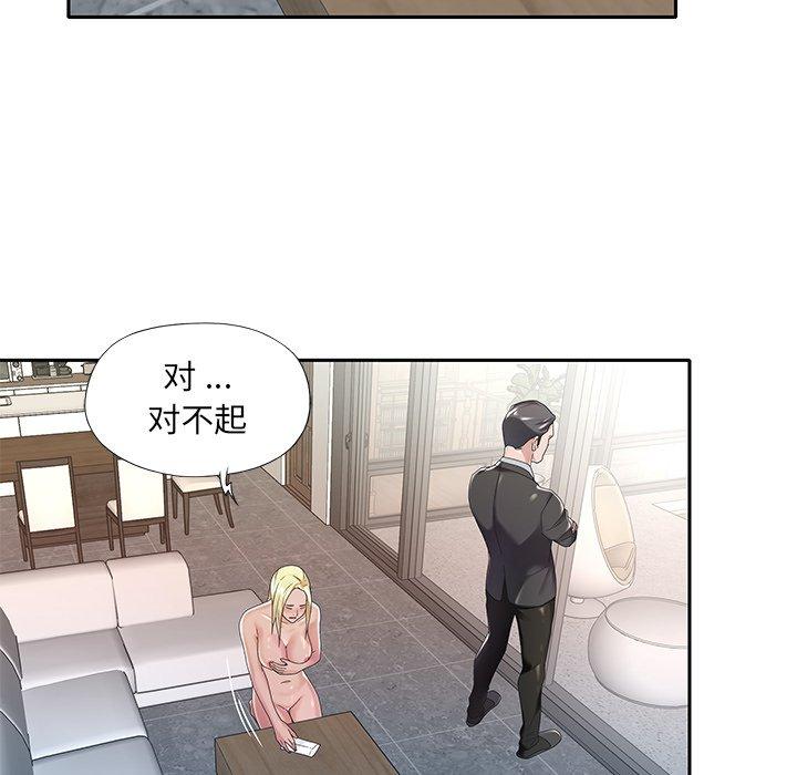 《特殊佣人》漫画 第6话