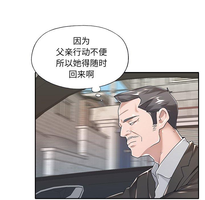 《特殊佣人》漫画 第6话