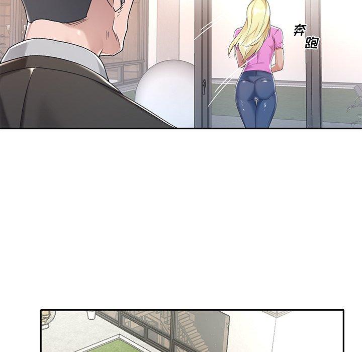 《特殊佣人》漫画 第6话