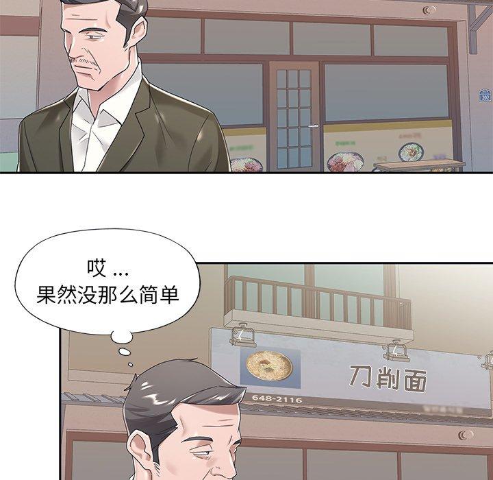 《特殊佣人》漫画 第6话