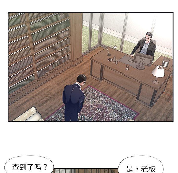 《特殊佣人》漫画 第6话