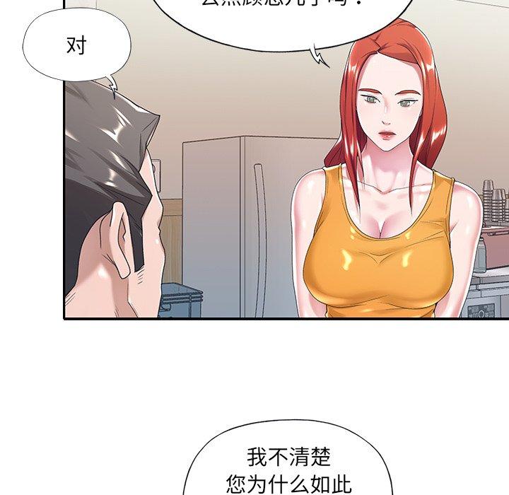 《特殊佣人》漫画 第6话