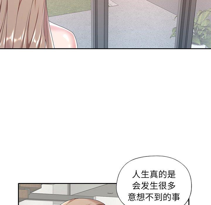 《特殊佣人》漫画 第6话