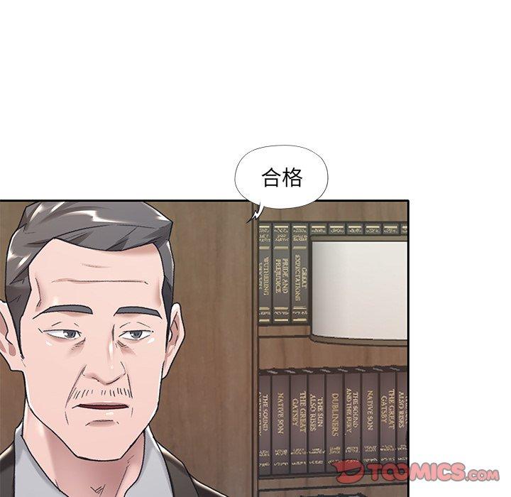 《特殊佣人》漫画 第6话