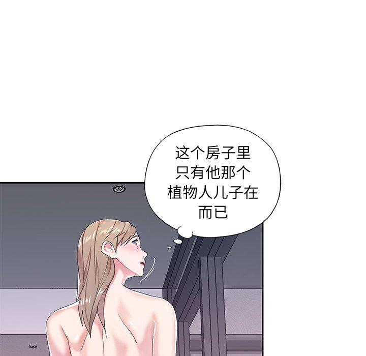 《特殊佣人》漫画 第7话