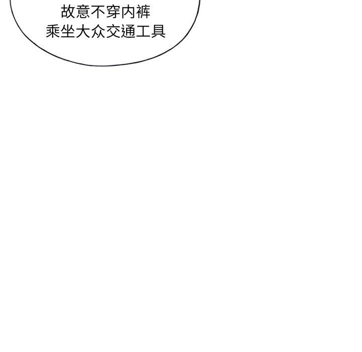 《特殊佣人》漫画 第7话
