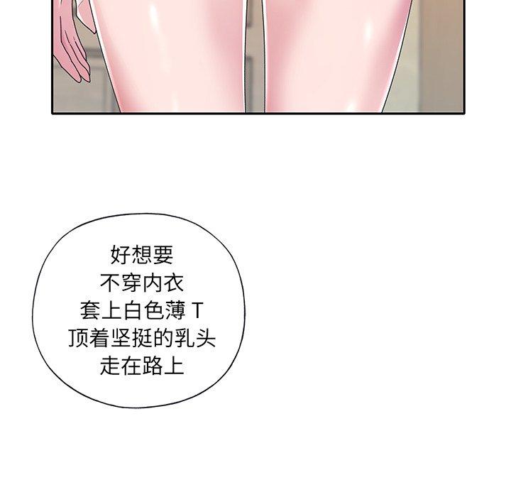《特殊佣人》漫画 第7话