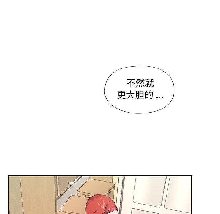 《特殊佣人》漫画 第7话