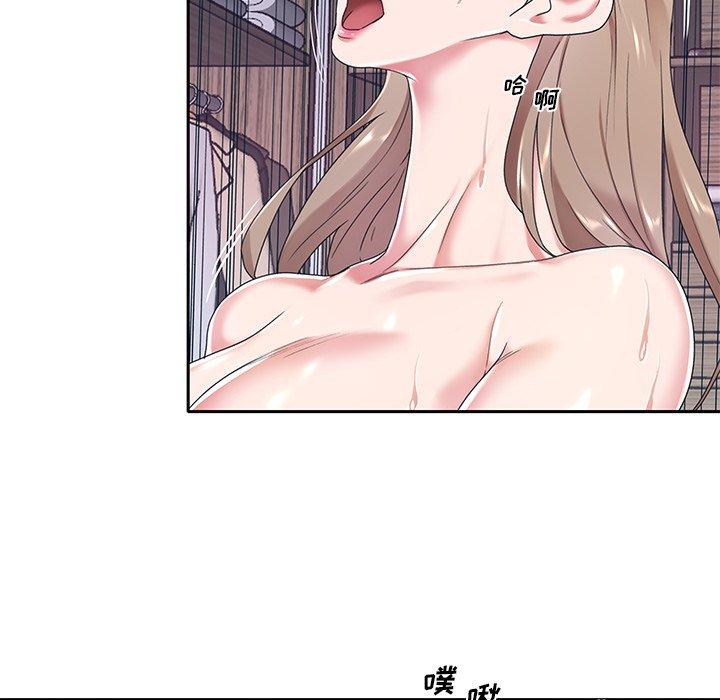 《特殊佣人》漫画 第7话