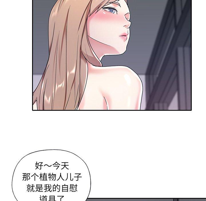 《特殊佣人》漫画 第7话