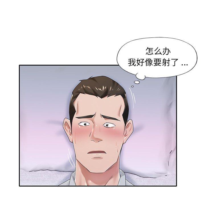 《特殊佣人》漫画 第7话