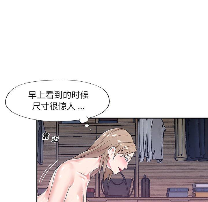 《特殊佣人》漫画 第7话