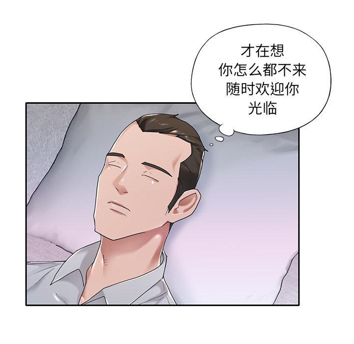 《特殊佣人》漫画 第7话