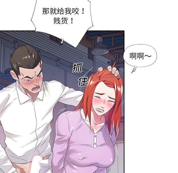 《特殊佣人》漫画 第8话