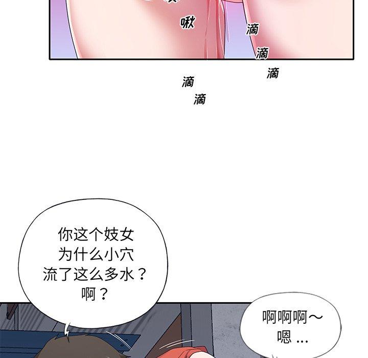 《特殊佣人》漫画 第8话