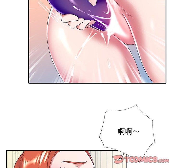 《特殊佣人》漫画 第8话