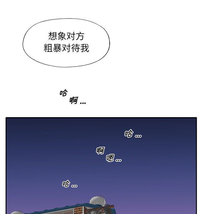 《特殊佣人》漫画 第8话