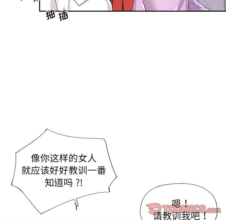 《特殊佣人》漫画 第8话