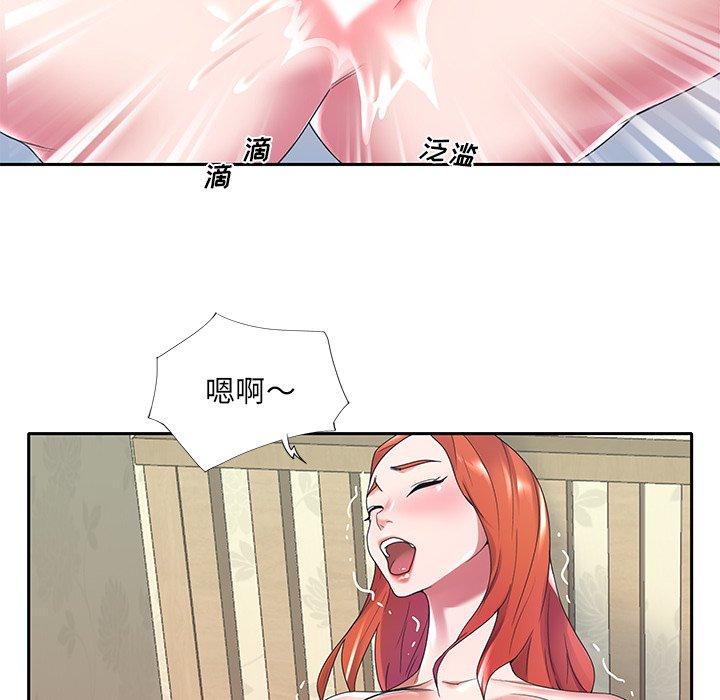 《特殊佣人》漫画 第8话