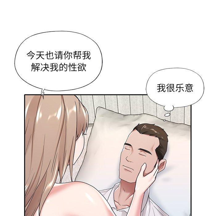 《特殊佣人》漫画 第8话
