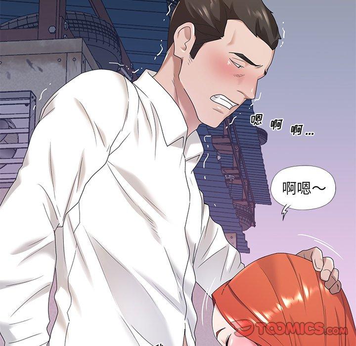 《特殊佣人》漫画 第8话