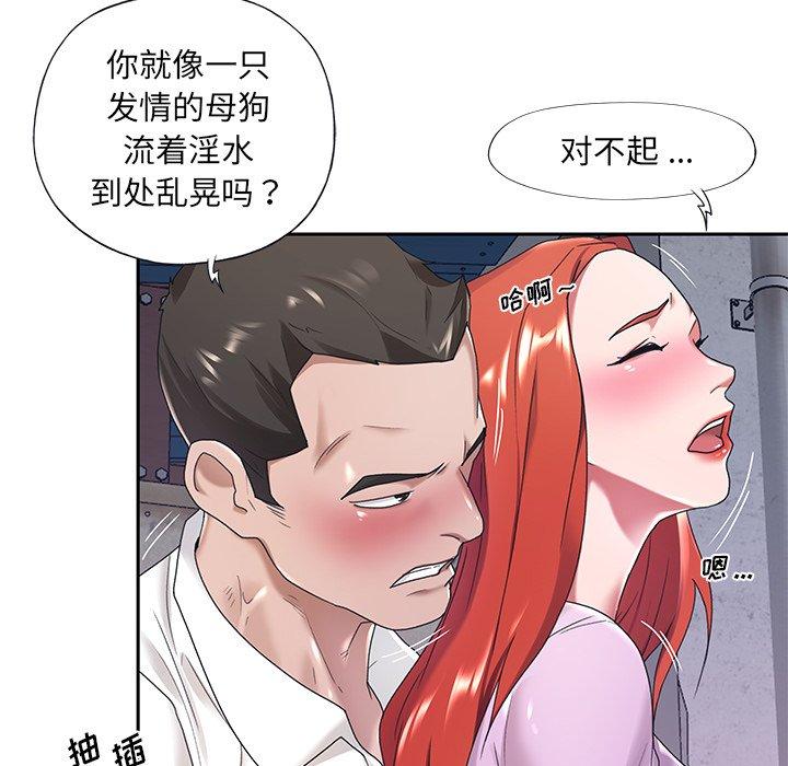 《特殊佣人》漫画 第8话