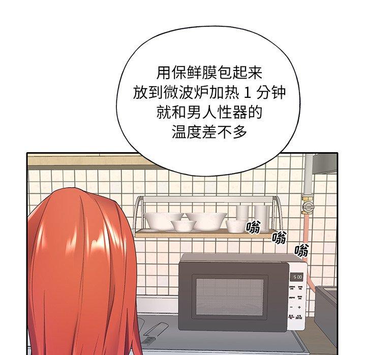 《特殊佣人》漫画 第8话