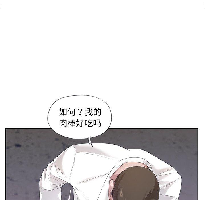 《特殊佣人》漫画 第8话
