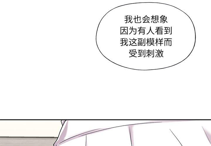 《特殊佣人》漫画 第8话