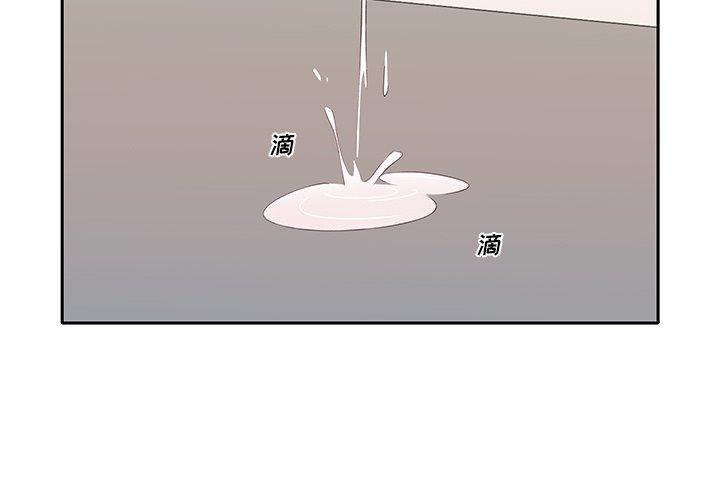 《特殊佣人》漫画 第8话