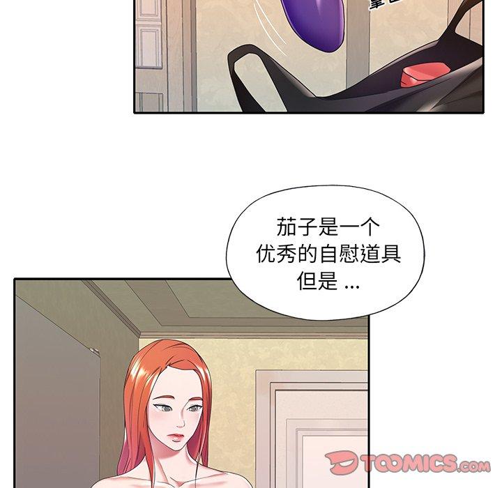 《特殊佣人》漫画 第8话