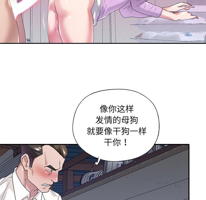 《特殊佣人》漫画 第8话
