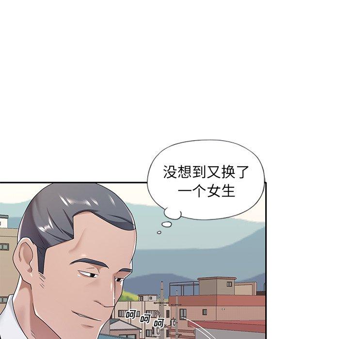 《特殊佣人》漫画 第8话