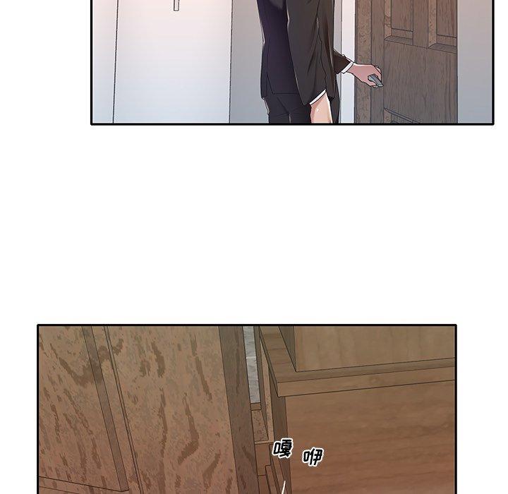 《特殊佣人》漫画 第9话
