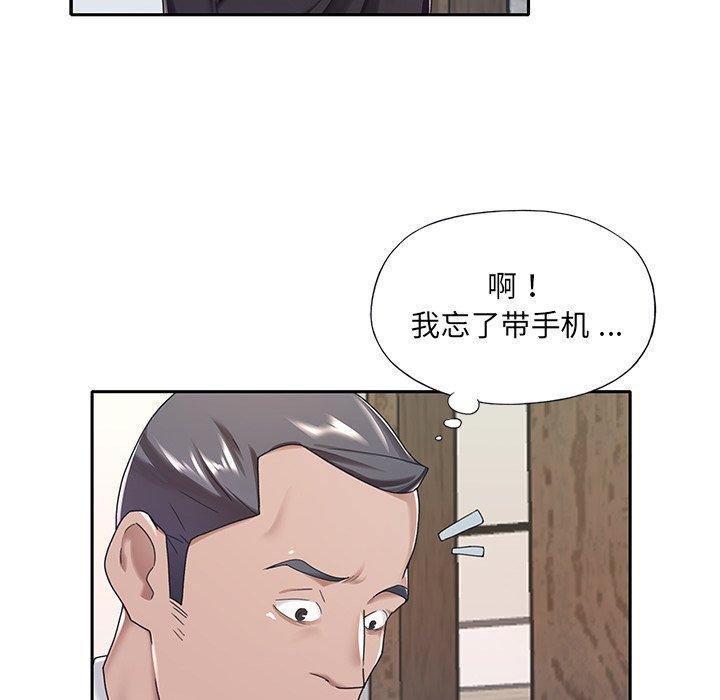 《特殊佣人》漫画 第9话