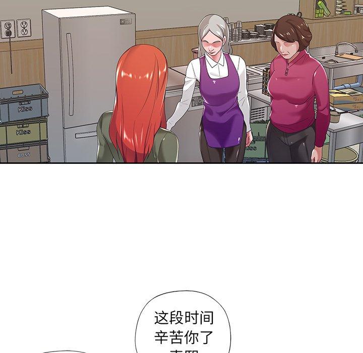 《特殊佣人》漫画 第9话