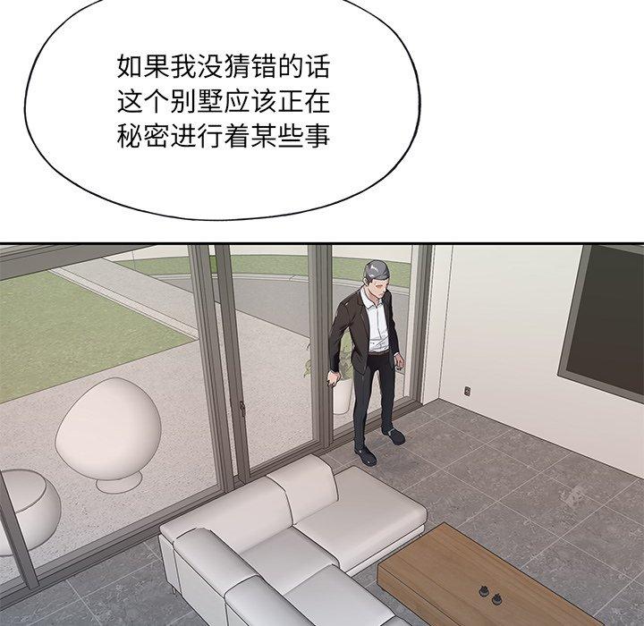 《特殊佣人》漫画 第9话