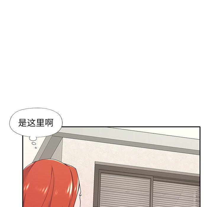《特殊佣人》漫画 第9话