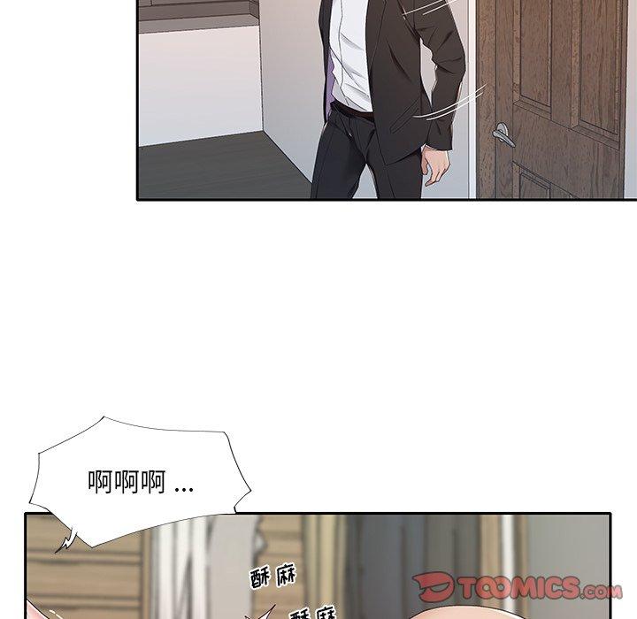 《特殊佣人》漫画 第9话