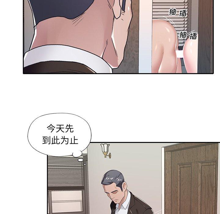 《特殊佣人》漫画 第9话