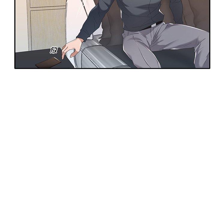 《特殊佣人》漫画 第9话