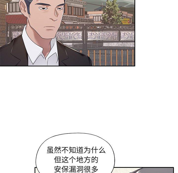 《特殊佣人》漫画 第9话