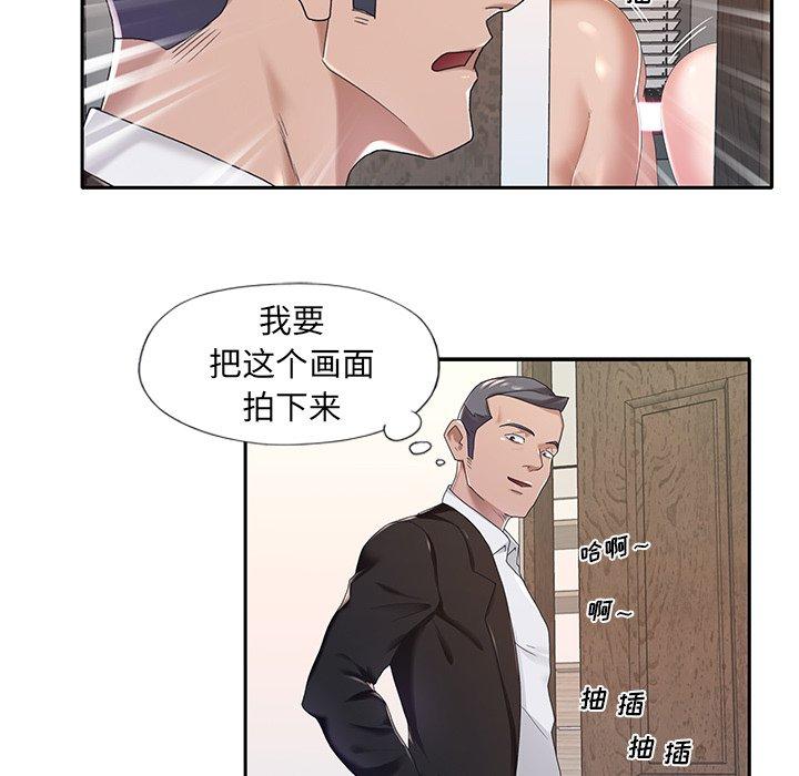 《特殊佣人》漫画 第9话