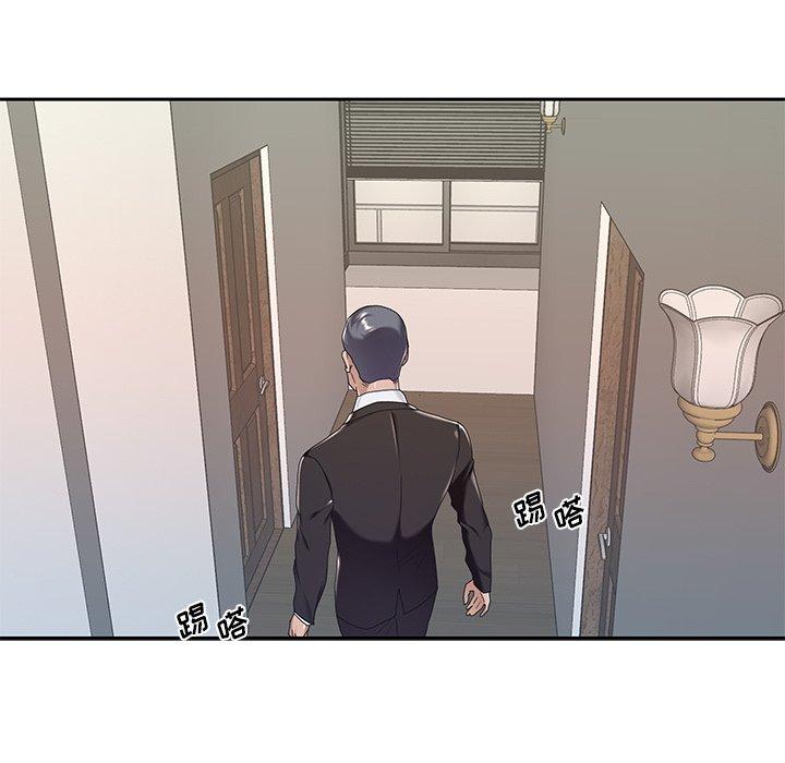《特殊佣人》漫画 第9话