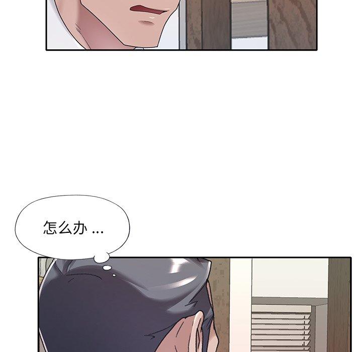 《特殊佣人》漫画 第9话