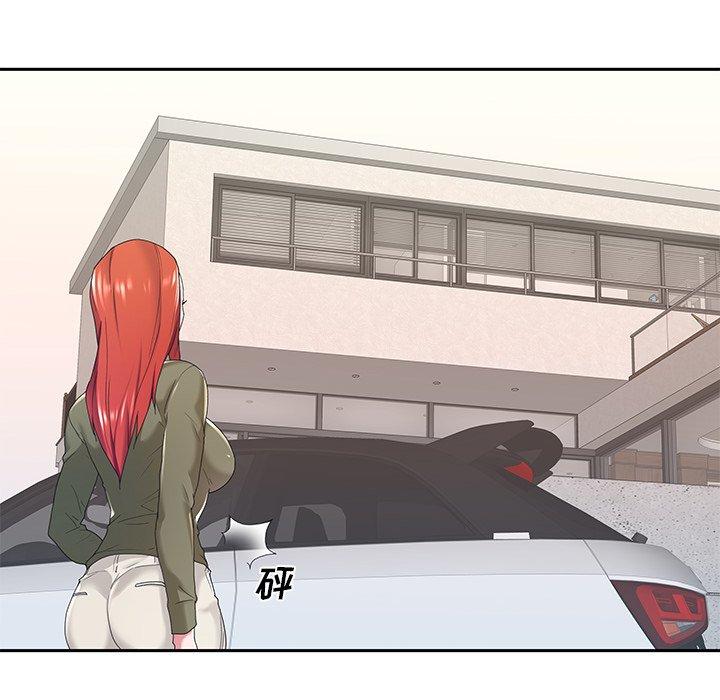 《特殊佣人》漫画 第9话