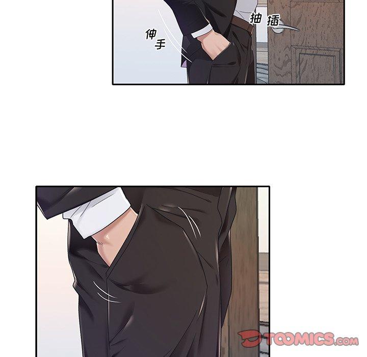 《特殊佣人》漫画 第9话